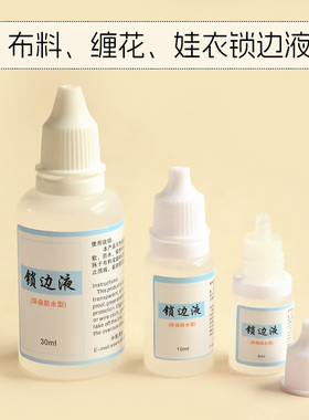 缠花锁边液防滑线非遗丝绒线绒花古风自制永顺diy发簪配件材料