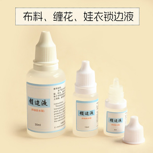 缠花锁边液防滑线非遗丝绒线绒花古风自制永顺diy发簪配件材料