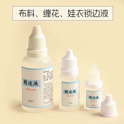 缠花锁边液防滑线非遗丝绒线绒花古风自制永顺diy发簪配件材料