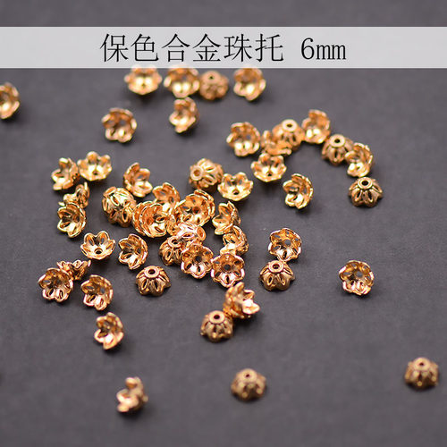 保色合金碗花珠托花托非遗缠花丝绒线古风永顺diy发簪配件材料