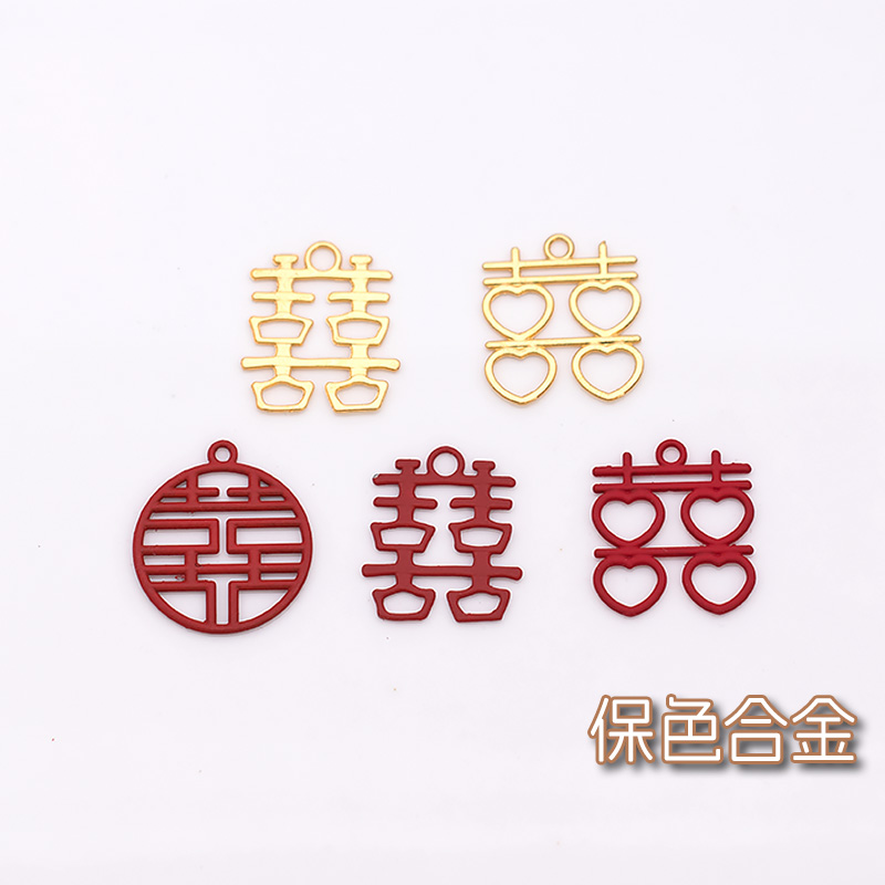合金喜字挂件双喜吊牌婚庆喜糖盒喜字吊坠diy手工缠花发簪配件材