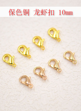 龙虾扣虾仔扣弹簧扣保色铜缠花丝绒线古风自制永顺diy发簪配件材