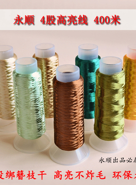 四股高亮缠花绒线绑主体非遗4股绒花古风永顺diy发簪配件材料