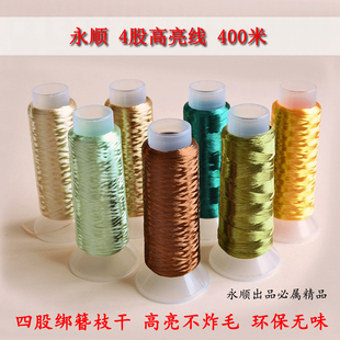 四股高亮缠花绒线绑主体非遗4股绒花古风永顺diy发簪配件材料