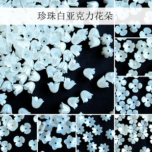 亚克力花朵铃兰花五瓣花非遗缠花丝绒线古风永顺diy发簪配件材料