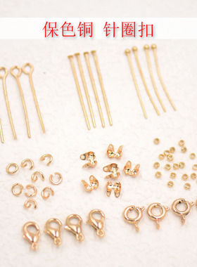 9针t针开口圈定位珠包扣保色铜缠花丝绒线古风永顺diy发簪配件