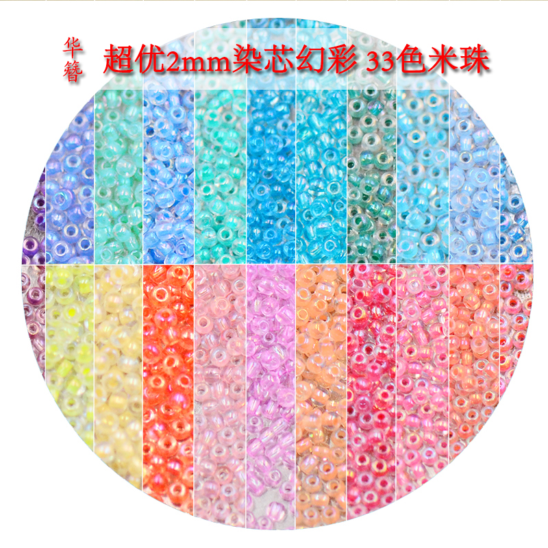 10克价超优质2mm染芯米珠玻璃散珠diy饰品材料手链发簪流苏配件