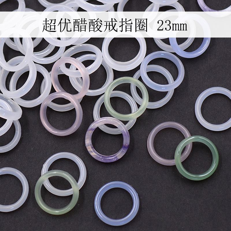 2个高品质醋酸23mm戒指圈圆圈跑环流苏环戒圈diy手工发簪制作材料