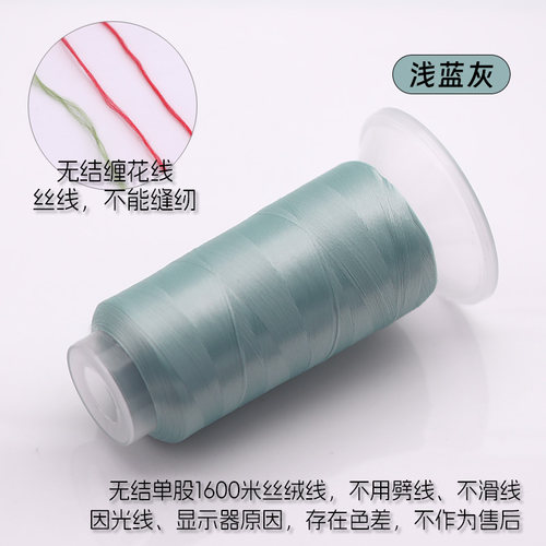 黑白灰1600米无结大卷丝绒线手工diy非遗缠花线古风发簪配件头饰