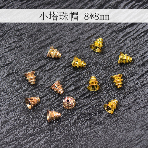 8*8mm合金电泳保色珠串珠帽小塔diy古风腰饰璎珞发簪配件底托