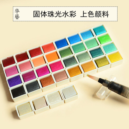 珠光水彩缠花上色颜料永顺diy