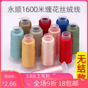 无结缠花线1600米大卷丝绒线diy非遗绒线发簪配件材料手工永顺