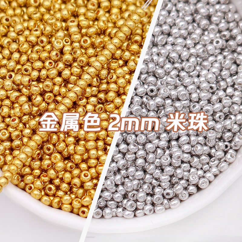 超优10克2mm镀金米珠散珠隔珠diy手链耳环戒指发簪饰品配件材料