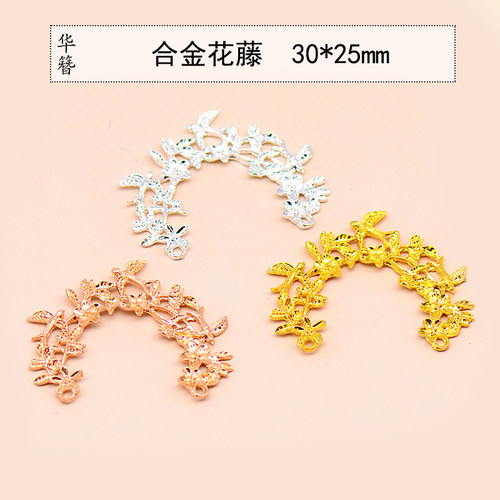 华簪30*18mm合金燕花环花鸟枝叶diy古装饰品配件发簪步摇流苏