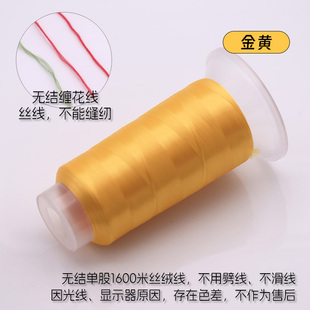 黄棕1600米无结大卷丝绒线手工diy非遗缠花线古风发簪子配件头饰