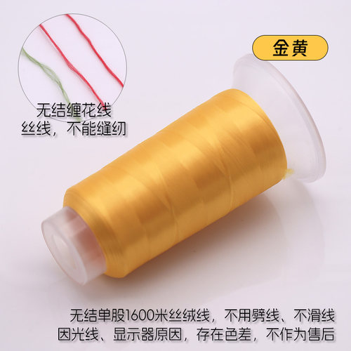 黄棕1600米无结大卷丝绒线手工diy非遗缠花线古风发簪子配件头饰