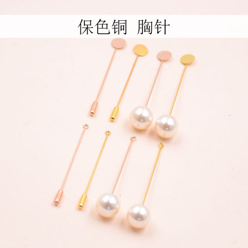 保色铜胸针别针非遗缠花丝绒线绒花古风自制永顺diy发簪配件材料