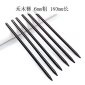 180mm禾木簪非遗缠花丝绒线绒花古风自制永顺diy发簪配件材料