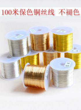 100米保色铜丝线非遗缠花丝绒线绒花古风自制永顺diy发簪配件材料