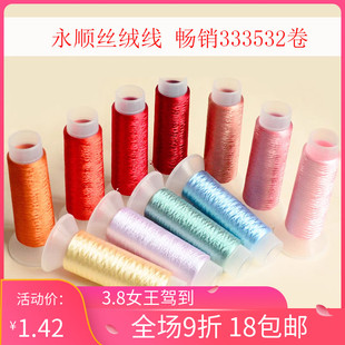 800米非遗缠花线丝绒线蚕丝质感古风自制永顺diy发簪饰品配件材料