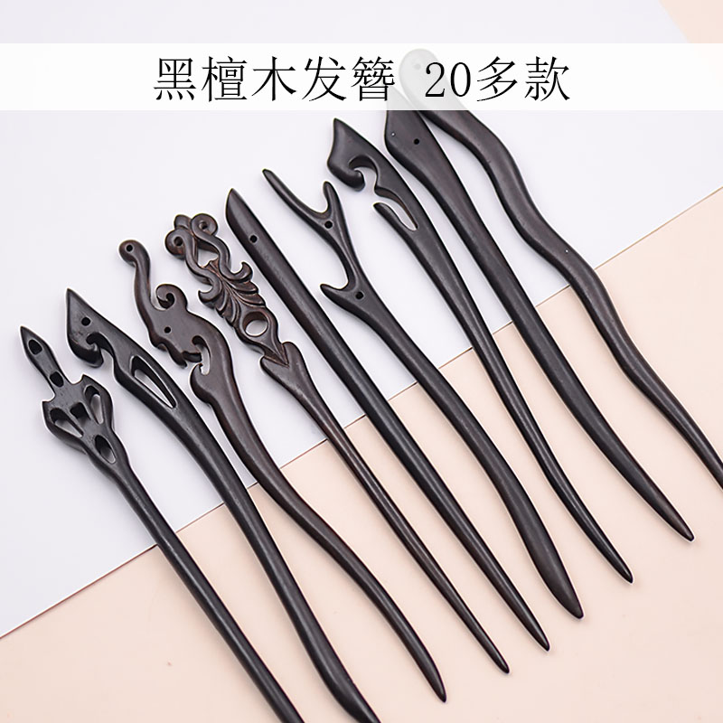 黑檀木发簪素簪永顺手工