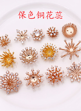 保色铜花心花蕊微镶锆石非遗缠花丝绒线古风永顺diy发簪配件材料