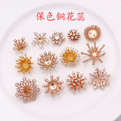 保色铜配花蕊花心永顺diy