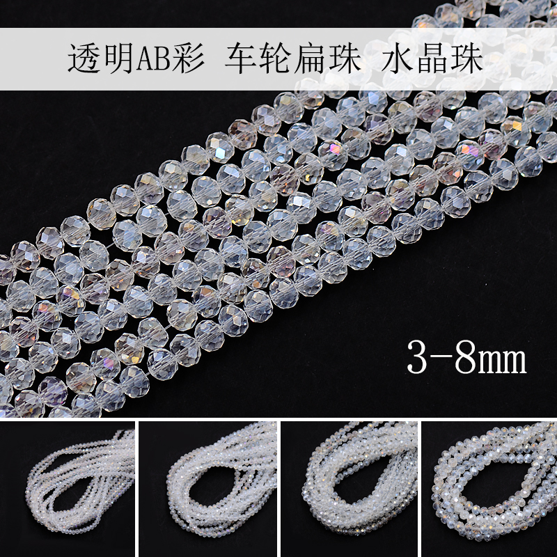 水晶AB彩散珠扁珠菱形珠车轮珠切面珠diy手链项链配件发簪材料