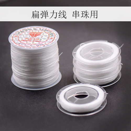 弹力丝水晶扁弹力线串珠手链项链缠花丝绒线永顺diy发簪配件材料