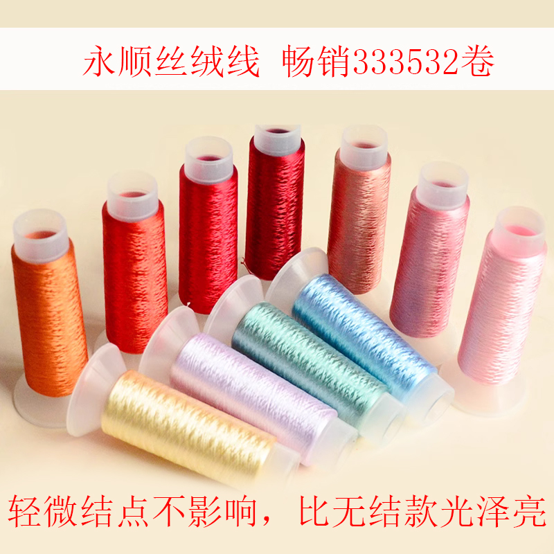 800米非遗缠花线丝绒线蚕丝质感古风自制永顺diy发簪饰品配件材料
