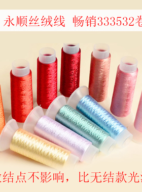 800米非遗缠花线丝绒线蚕丝质感古风自制永顺diy发簪饰品配件材料