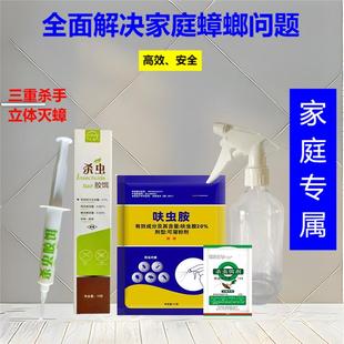 代守蟑螂药杀蟑胶饵喷剂悬浮剂粉剂呋虫胺家庭版全窝端喷雾