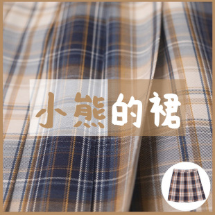 裙jk格裙制服清新女学生班服百褶裙短裙学院风夏日系jk制服 小熊