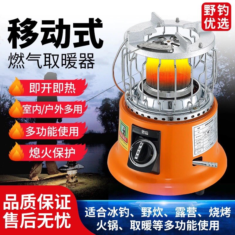 燃气取暖器液化气丙烷天然气取暖炉户外帐篷取暖冬季钓鱼取暖神器