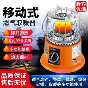 燃气取暖器液化气丙烷天然气取暖炉户外帐篷取暖冬季钓鱼取暖神器