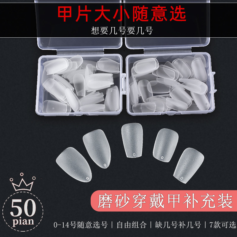 穿戴甲甲片尺码单号全半贴妈生甲图片