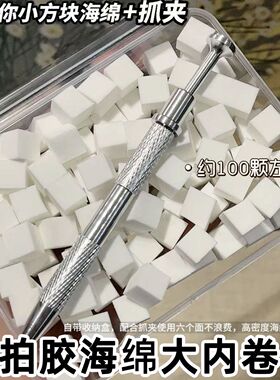 美甲迷你拍拍棉小方块美甲店海绵抓夹晕染腮红渐变工具美甲店用