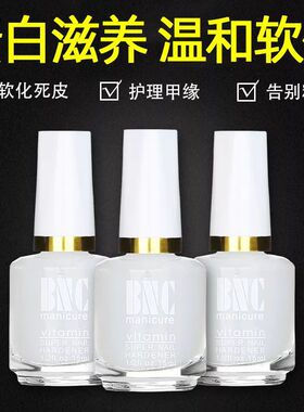 美甲软化剂工具套装专用死皮剪死皮铲底油亮油营养油指甲修剪工具