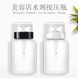 咖喱带锁空美甲分装卸妆水快干水按压便携稀释剂水洗甲水瓶子卸甲