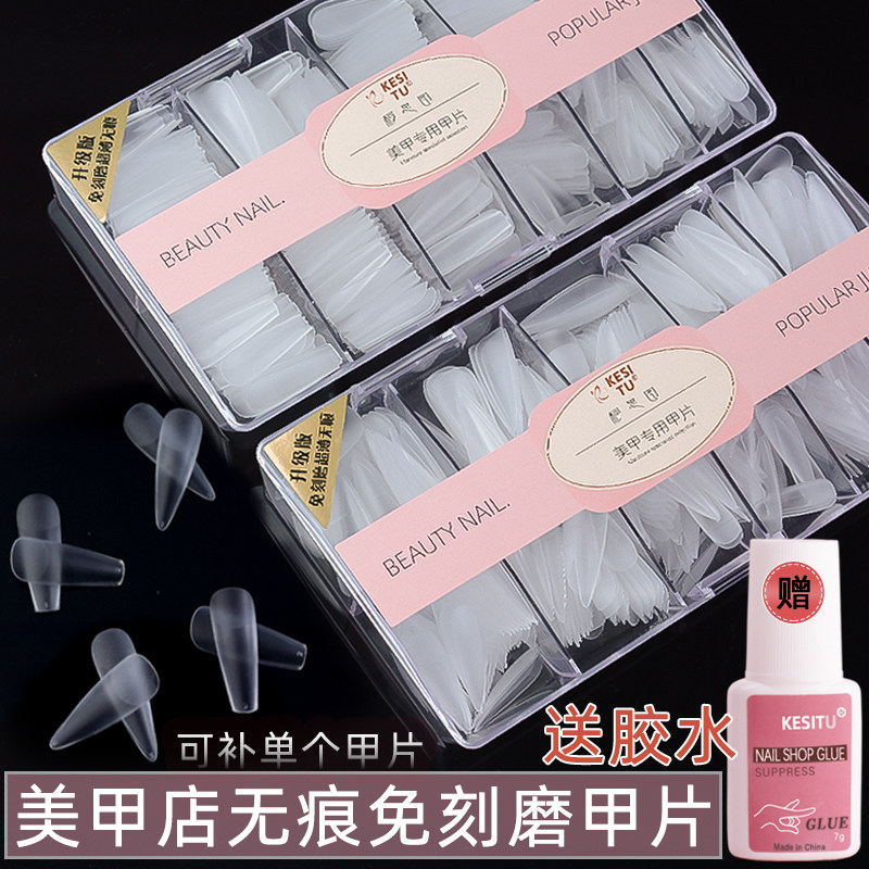 甲片美甲店专用假指甲贴片无痕免打磨全贴半贴两用穿戴甲梯形延长,彩妆/香水/美妆工具,美甲工具,淘宝优惠券,粉丝福利购,淘宝优惠卷