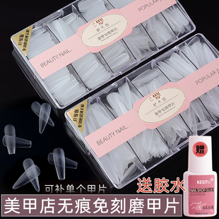 甲片美甲店专用假指甲贴片无痕免打磨全贴半贴两用穿戴甲梯形延长