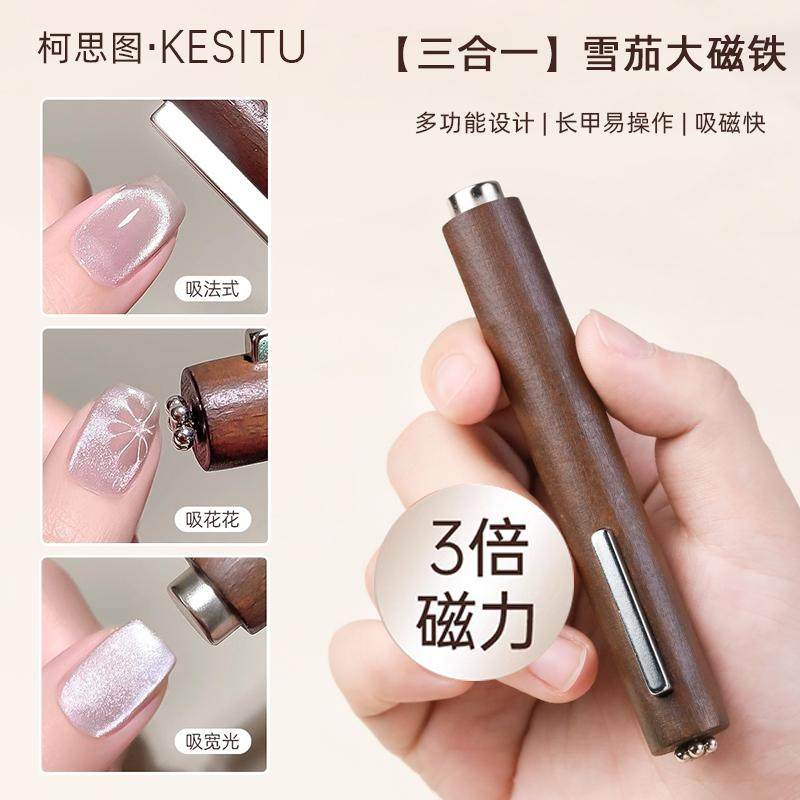 雪茄磁铁三合一美甲宽猫眼强力加大加粗花式磁铁大号圆柱超强磁力,彩妆/香水/美妆工具,美甲工具,淘宝优惠券,粉丝福利购,淘宝优惠卷
