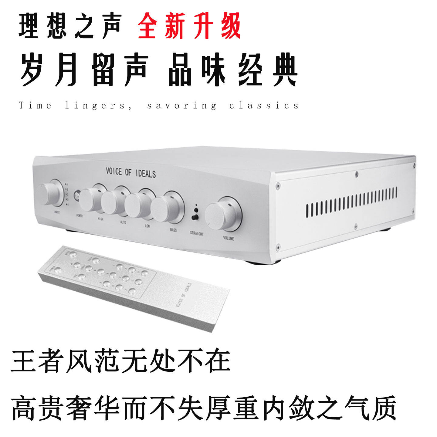 理想之声高保真HIFI音响英国前级