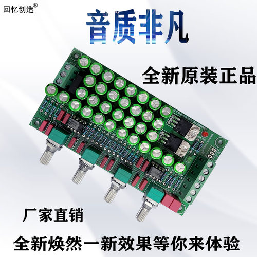 理想之声发烧级前置前级板