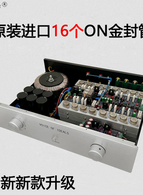新款发烧级理想之声A288美国ON金封大功率合并试HIFI2.0家用功放