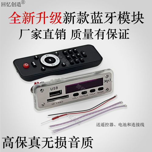 厂家直销无损高保真蓝牙功放音响
