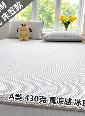 A类凉感冰豆豆夏季冰丝凉席2026新款学生空调软席子床笠款100x190