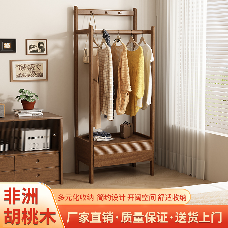 全实木胡桃木挂衣架简约卧室立式收纳衣帽架落地带穿衣镜子挂衣服