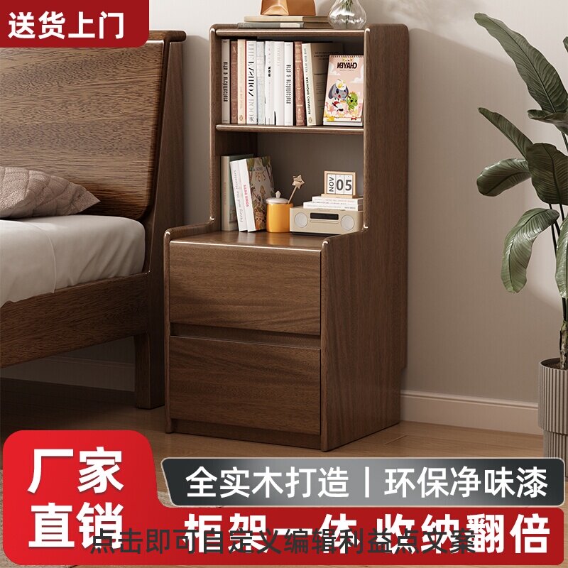 全实木床头柜置物架书架一体窄款夹缝床边柜卧室小柜子25超窄储物