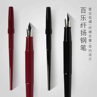 日本百乐/PILOT纤扬长笔杆墨水笔手绘速写练字专用钢笔DPP/DPN-70